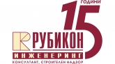 Рубикон
